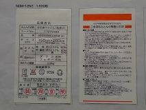 柔印嘜(印標(biāo)、洗嘜) HP-024